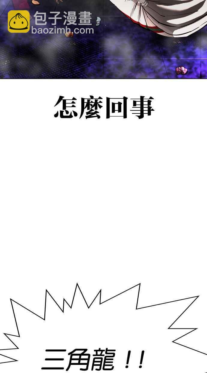 🍕看脸时代 [第328话] 夜店&毒品 [04] 第12页
