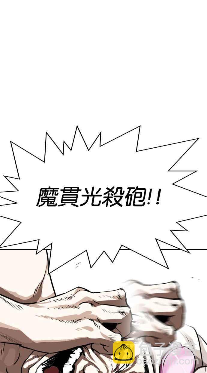 🍕看脸时代 [第328话] 夜店&毒品 [04] 第14页