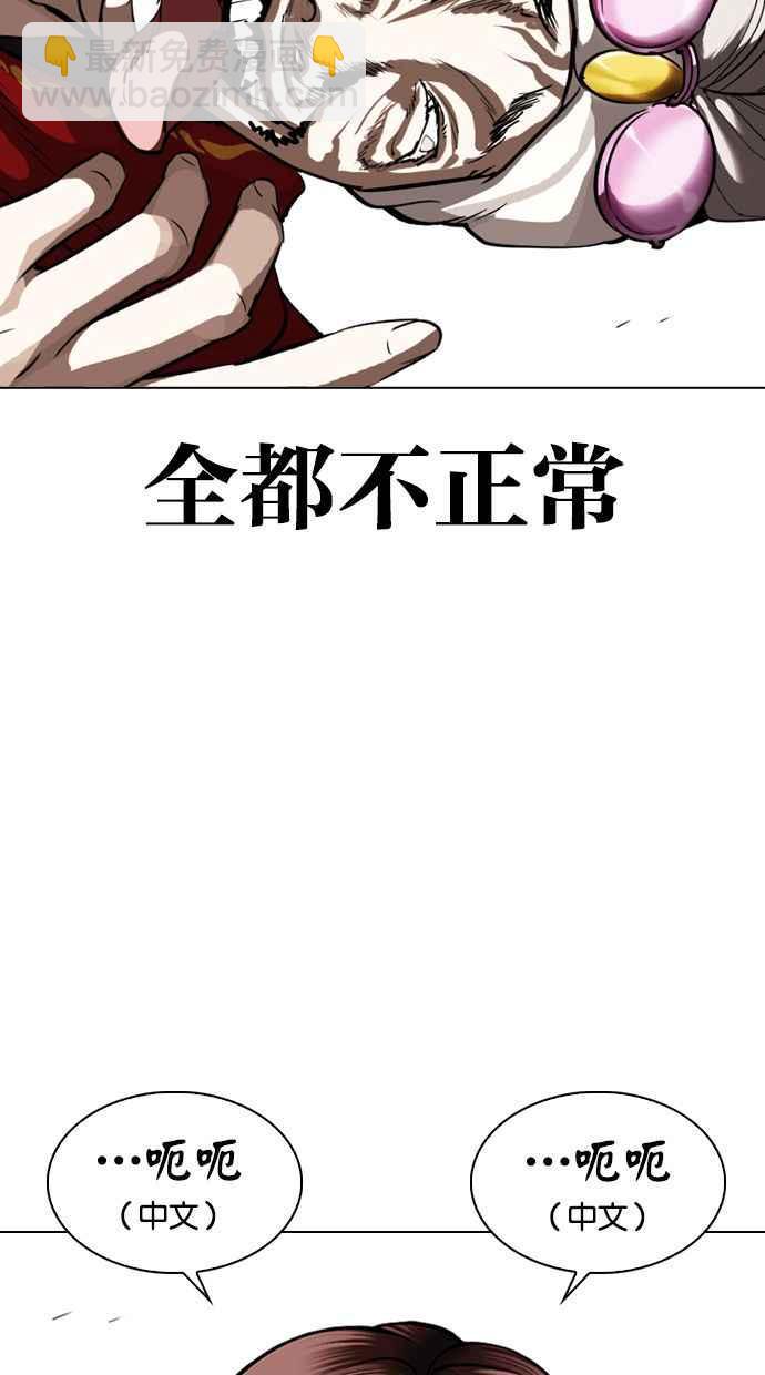 🍕看脸时代 [第328话] 夜店&毒品 [04] 第15页