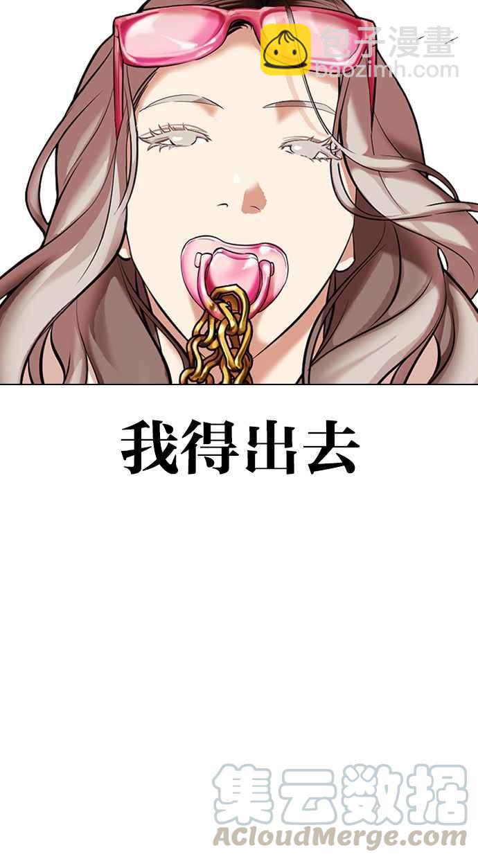 🍕看脸时代 [第328话] 夜店&毒品 [04] 第16页