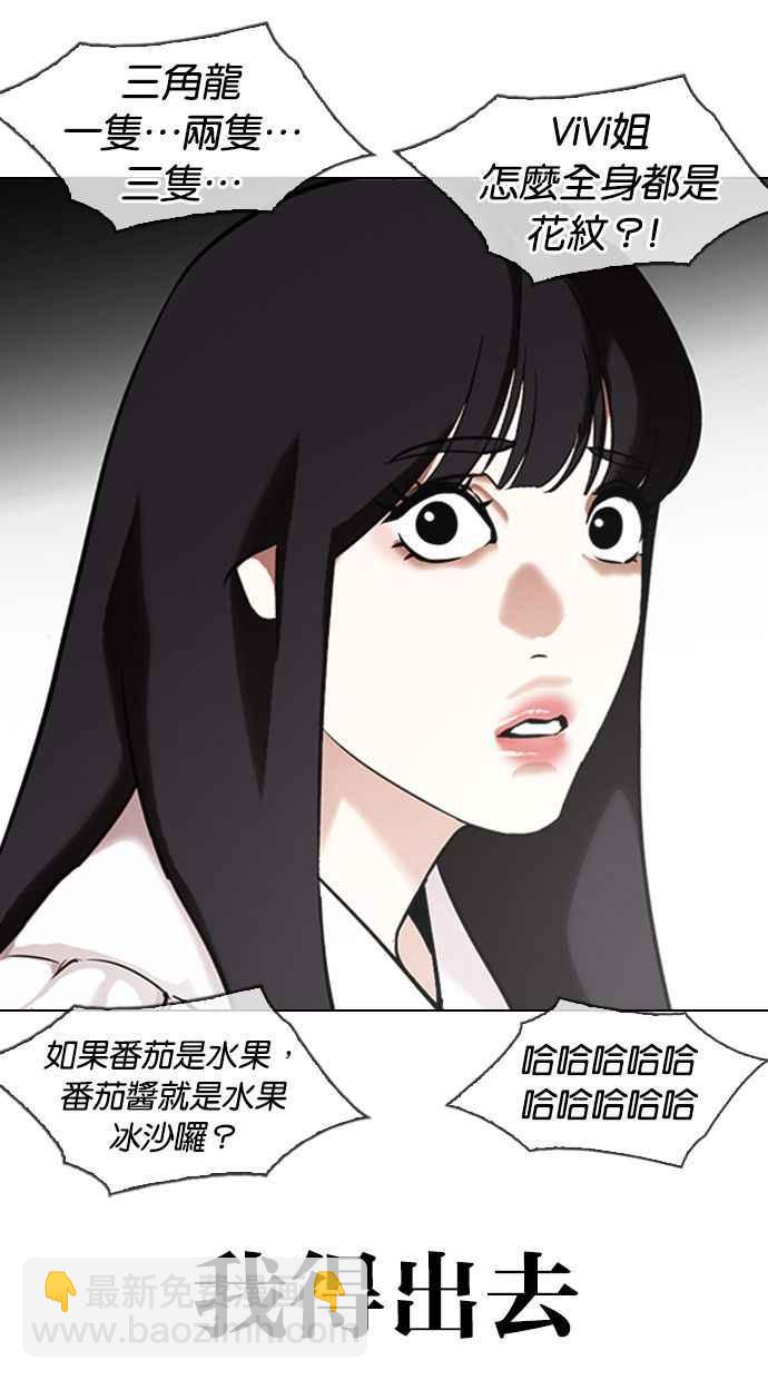 🍕看脸时代 [第328话] 夜店&毒品 [04] 第17页