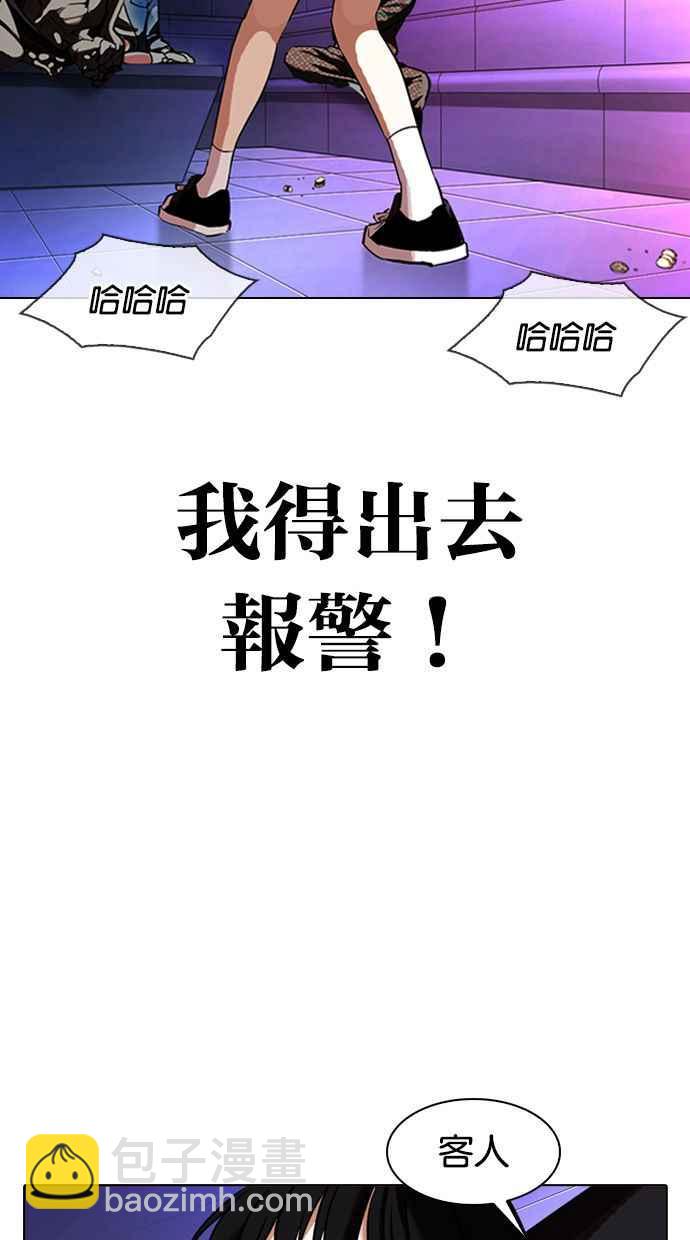 🍕看脸时代 [第328话] 夜店&毒品 [04] 第19页