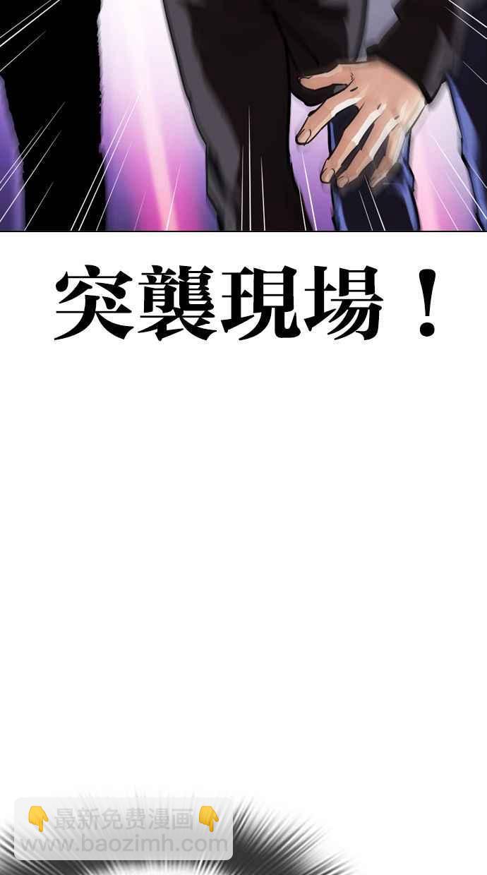 🍕看脸时代 [第328话] 夜店&毒品 [04] 第2页