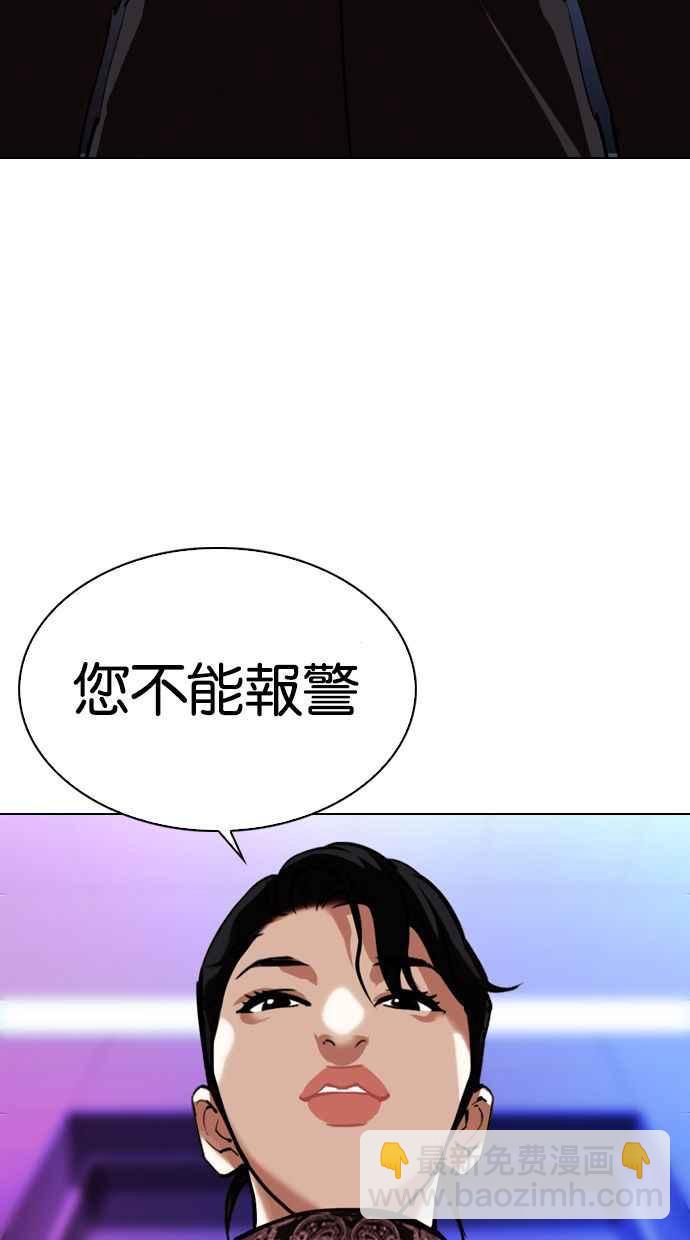 🍕看脸时代 [第328话] 夜店&毒品 [04] 第22页