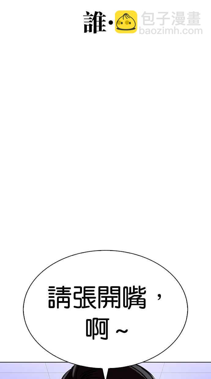 🍕看脸时代 [第328话] 夜店&毒品 [04] 第24页