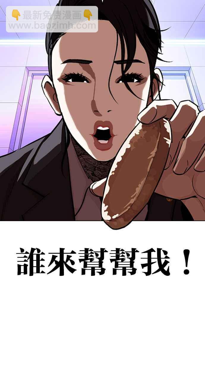 🍕看脸时代 [第328话] 夜店&毒品 [04] 第25页