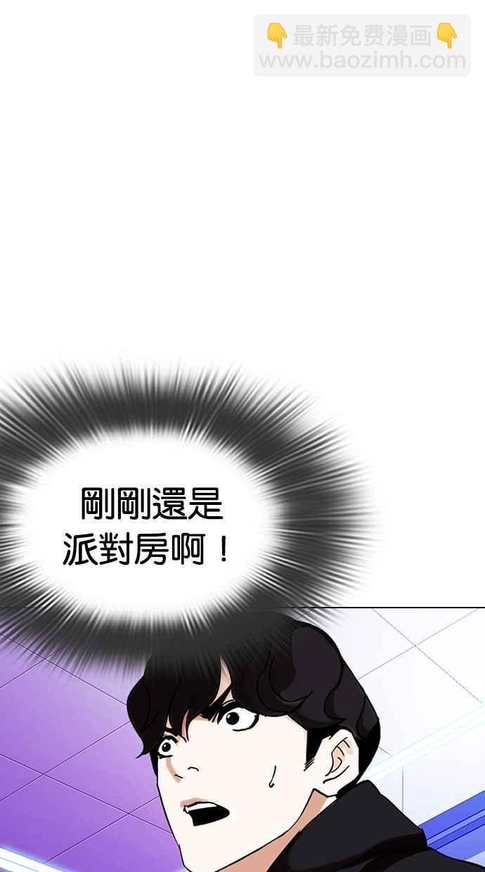 🍕看脸时代 [第328话] 夜店&毒品 [04] 第34页