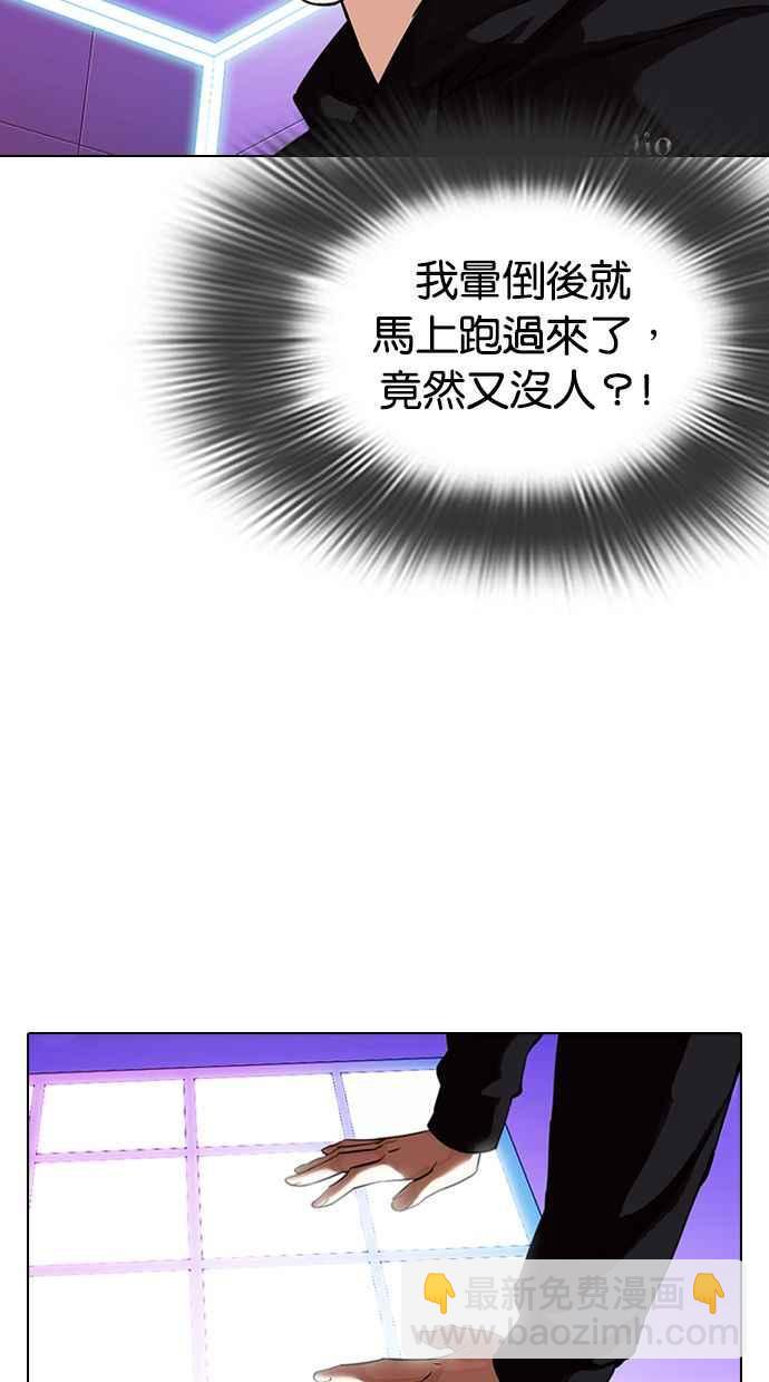 🍕看脸时代 [第328话] 夜店&毒品 [04] 第35页