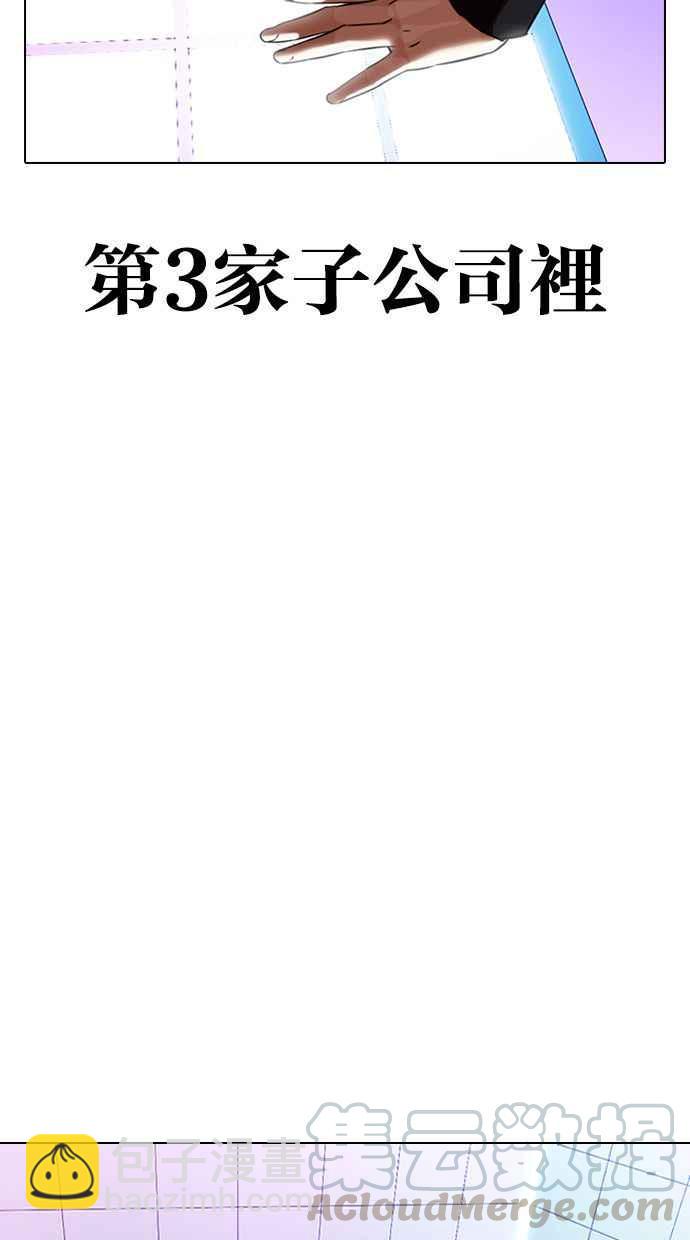 🍕看脸时代 [第328话] 夜店&毒品 [04] 第36页