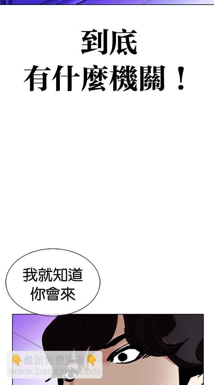 🍕看脸时代 [第328话] 夜店&毒品 [04] 第38页
