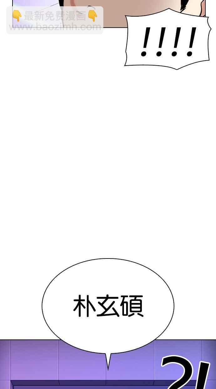 🍕看脸时代 [第328话] 夜店&毒品 [04] 第39页