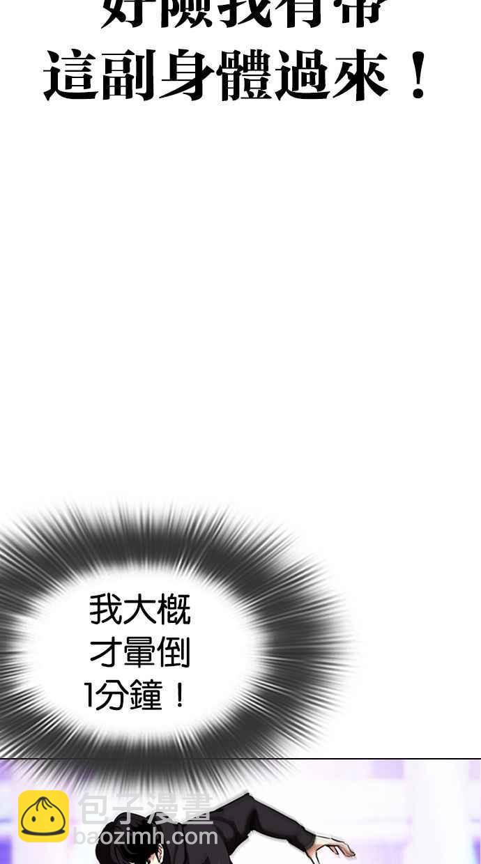 🍕看脸时代 [第328话] 夜店&毒品 [04] 第4页