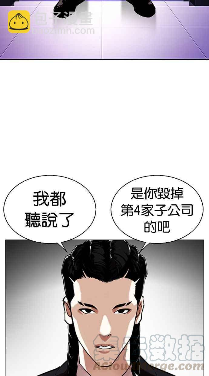 🍕看脸时代 [第328话] 夜店&毒品 [04] 第41页