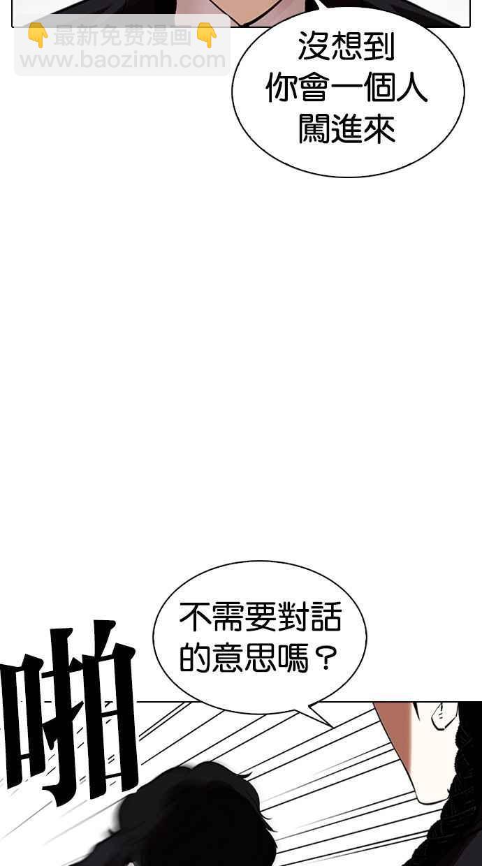🍕看脸时代 [第328话] 夜店&毒品 [04] 第42页