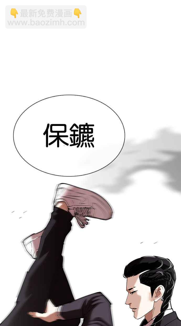 🍕看脸时代 [第328话] 夜店&毒品 [04] 第45页