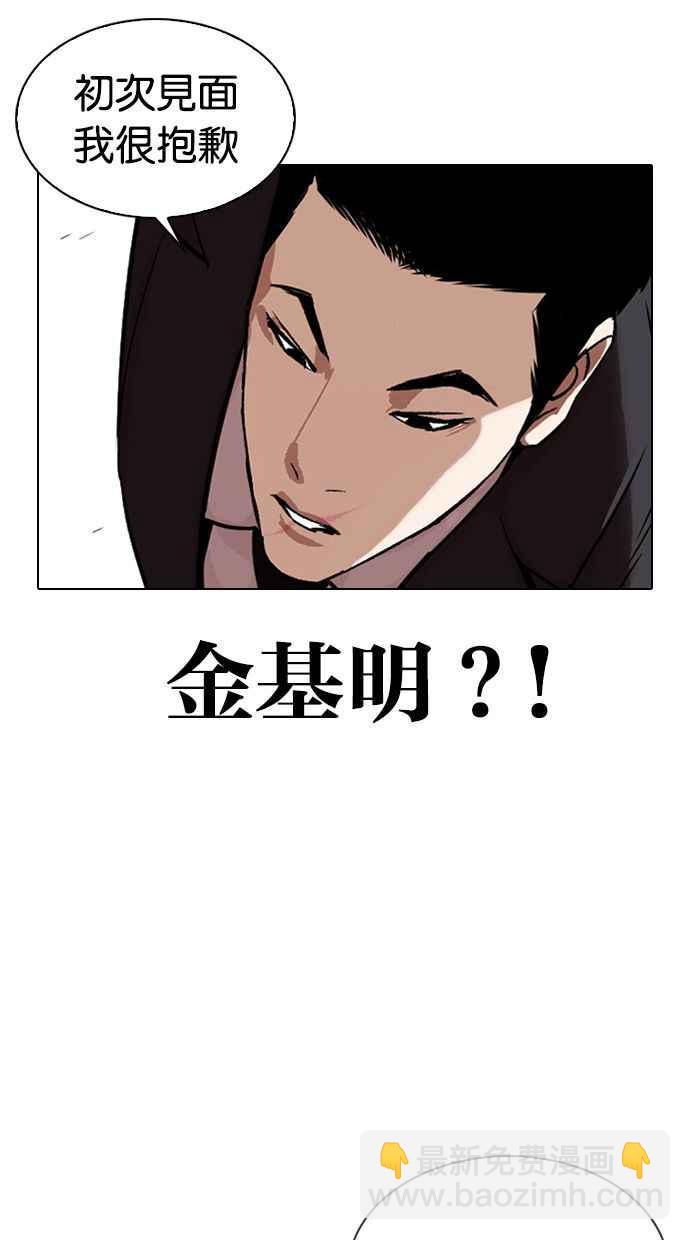 🍕看脸时代 [第328话] 夜店&毒品 [04] 第47页