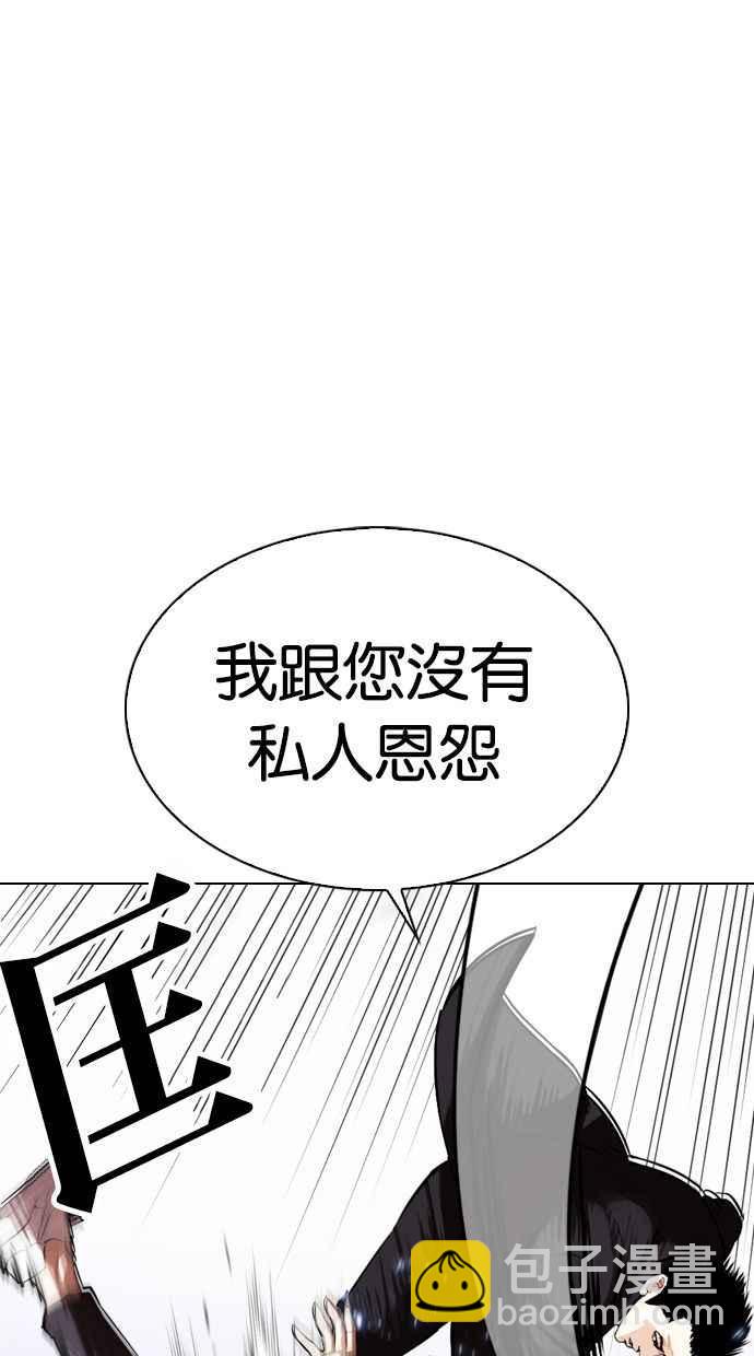 🍕看脸时代 [第328话] 夜店&毒品 [04] 第49页
