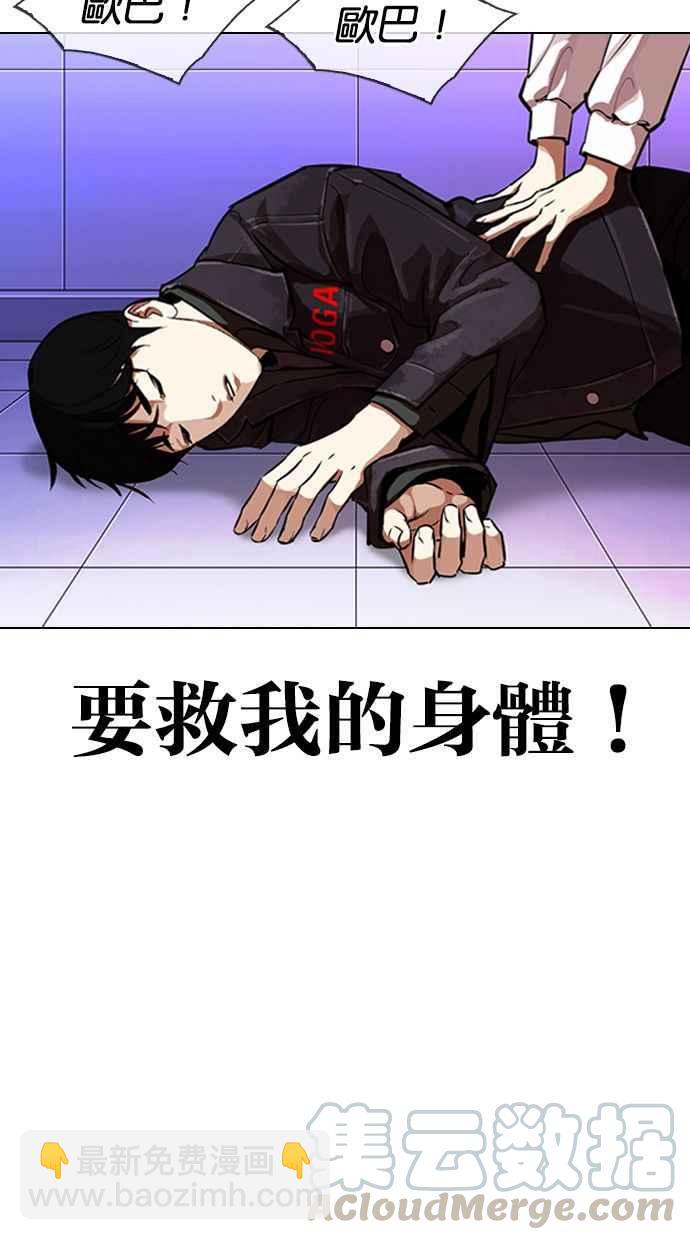 🍕看脸时代 [第328话] 夜店&毒品 [04] 第6页