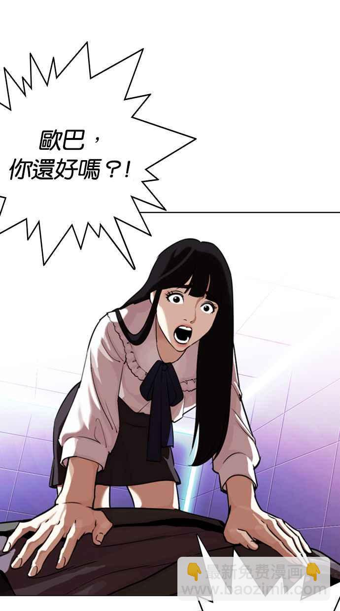 🍕看脸时代 [第328话] 夜店&毒品 [04] 第7页