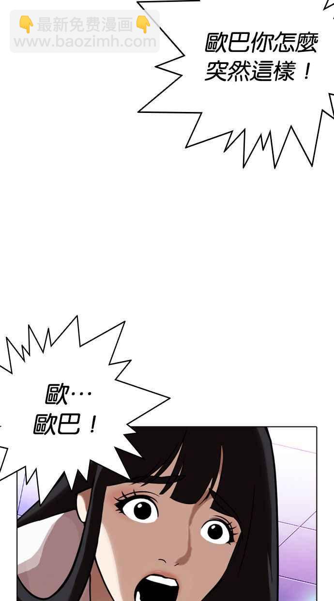 🍕看脸时代 [第328话] 夜店&毒品 [04] 第8页