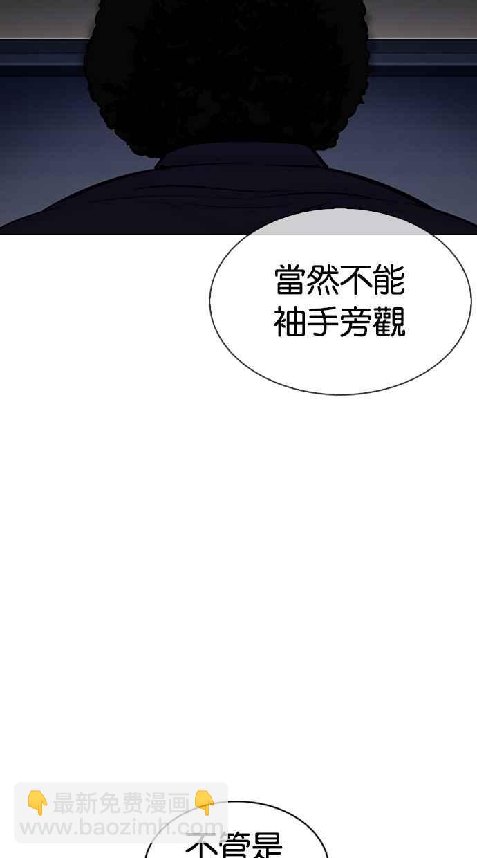 🍕看脸时代 [第330话] 一姟会(第3家子公司)[01] 第10页