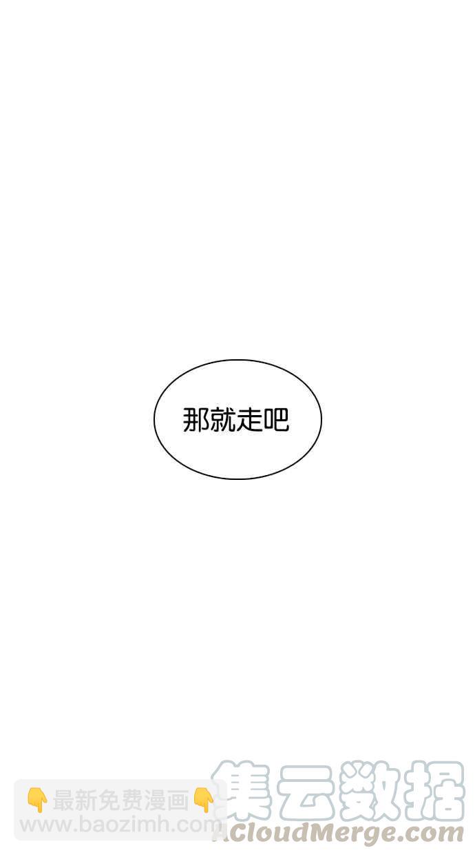 🍕看脸时代 [第330话] 一姟会(第3家子公司)[01] 第16页
