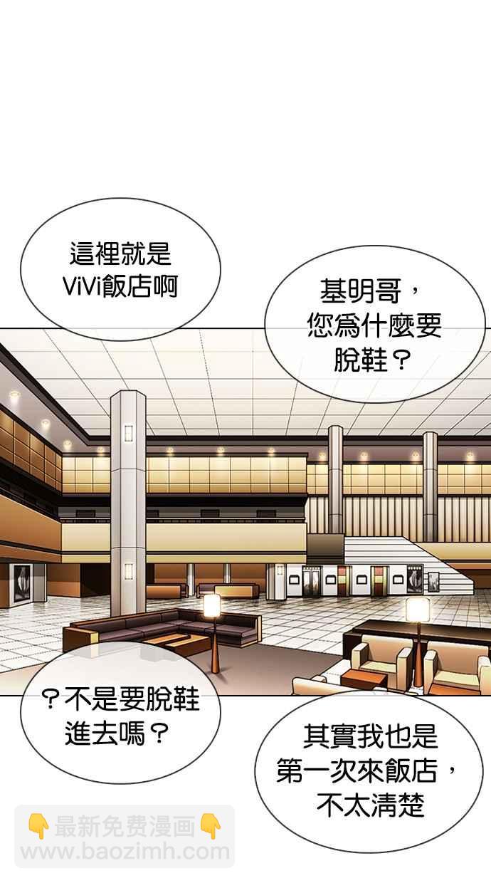 🍕看脸时代 [第330话] 一姟会(第3家子公司)[01] 第20页