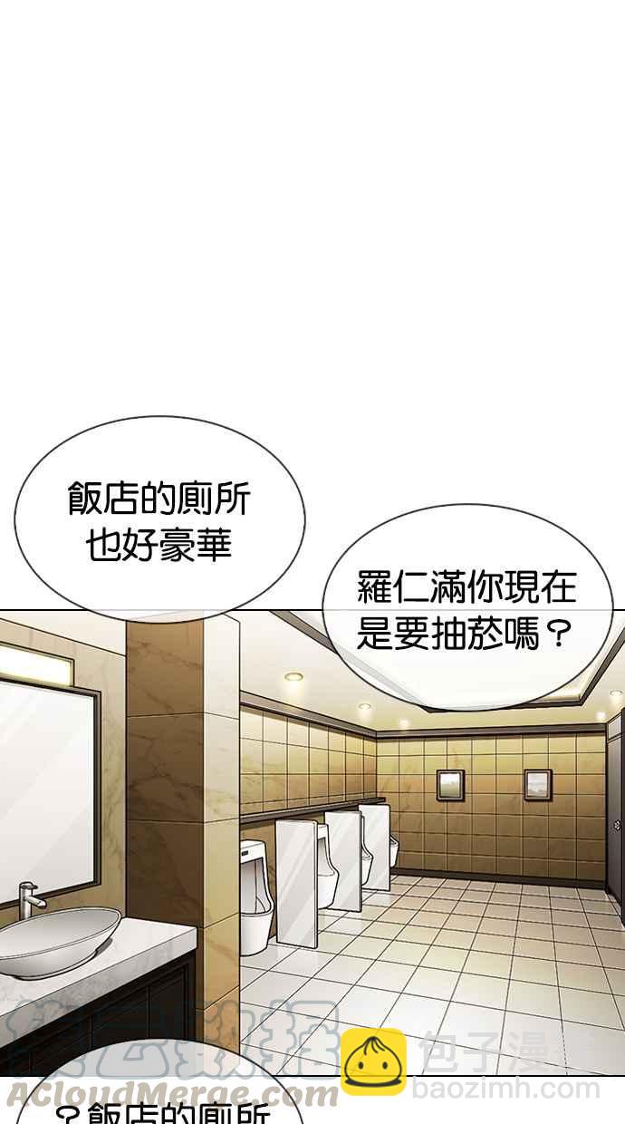 🍕看脸时代 [第330话] 一姟会(第3家子公司)[01] 第21页