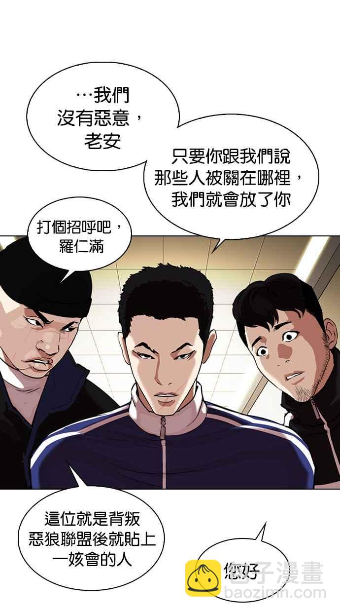 🍕看脸时代 [第330话] 一姟会(第3家子公司)[01] 第24页