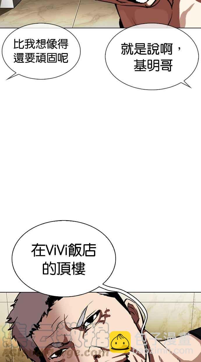 🍕看脸时代 [第330话] 一姟会(第3家子公司)[01] 第26页