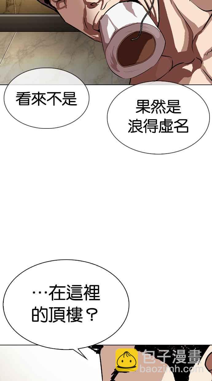 🍕看脸时代 [第330话] 一姟会(第3家子公司)[01] 第27页