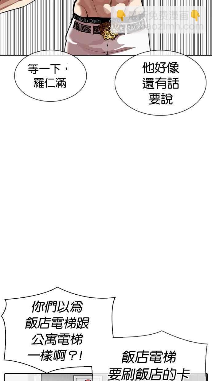 🍕看脸时代 [第330话] 一姟会(第3家子公司)[01] 第30页