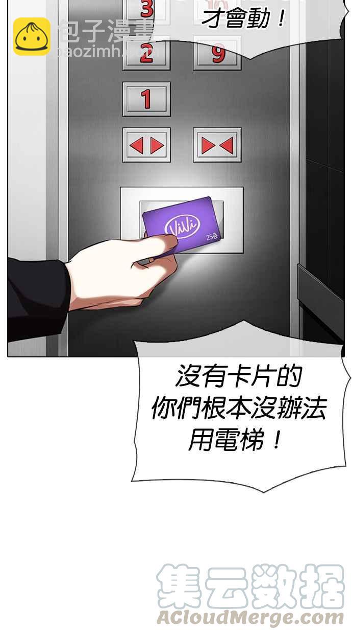 🍕看脸时代 [第330话] 一姟会(第3家子公司)[01] 第31页