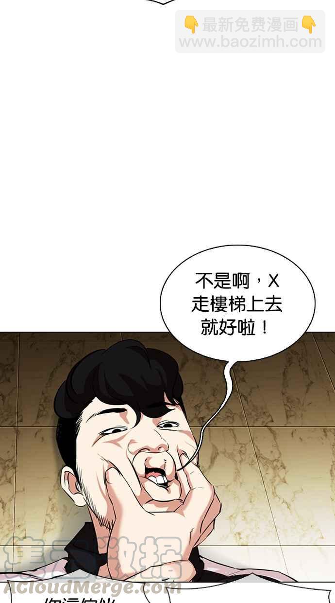 🍕看脸时代 [第330话] 一姟会(第3家子公司)[01] 第36页