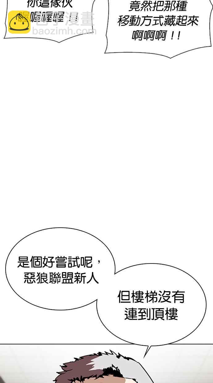 🍕看脸时代 [第330话] 一姟会(第3家子公司)[01] 第37页