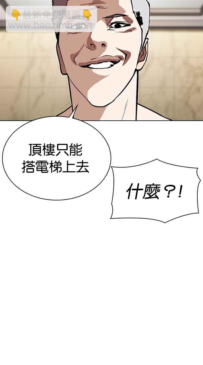 🍕看脸时代 [第330话] 一姟会(第3家子公司)[01] 第38页