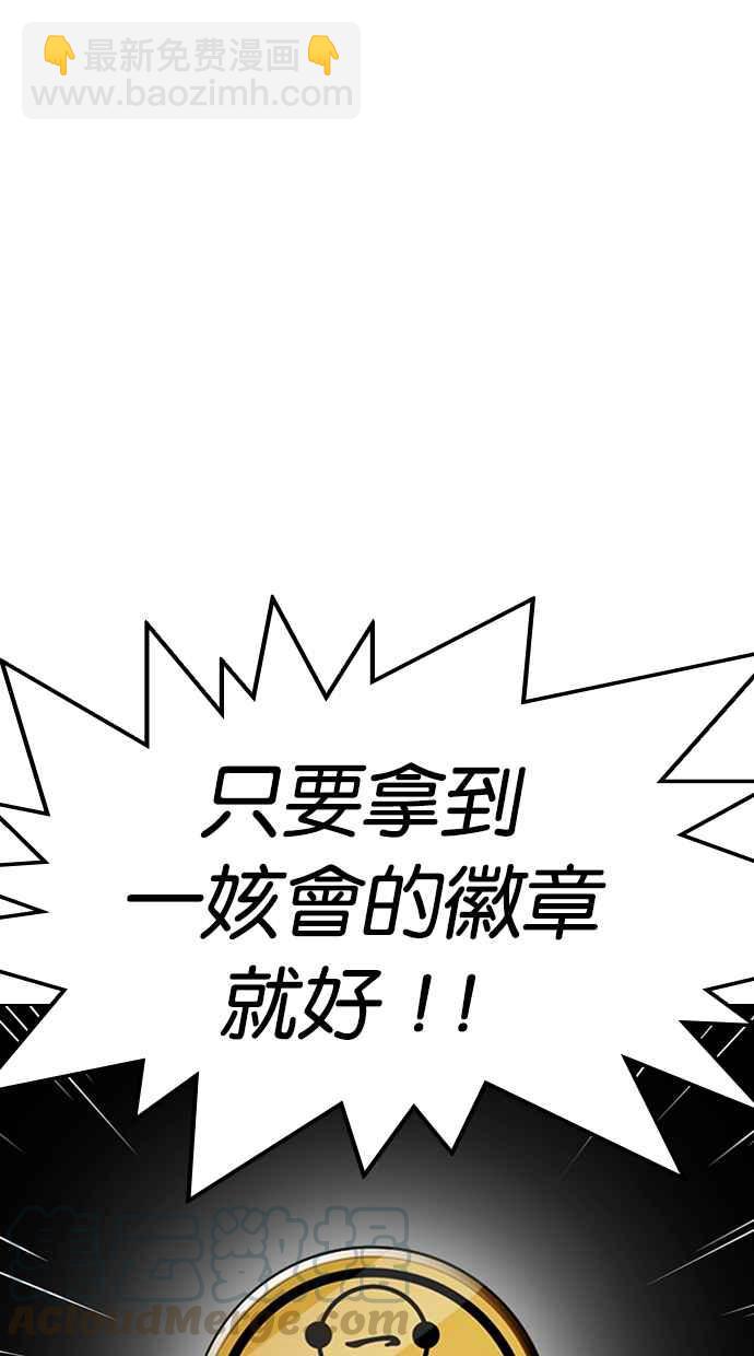 🍕看脸时代 [第330话] 一姟会(第3家子公司)[01] 第41页