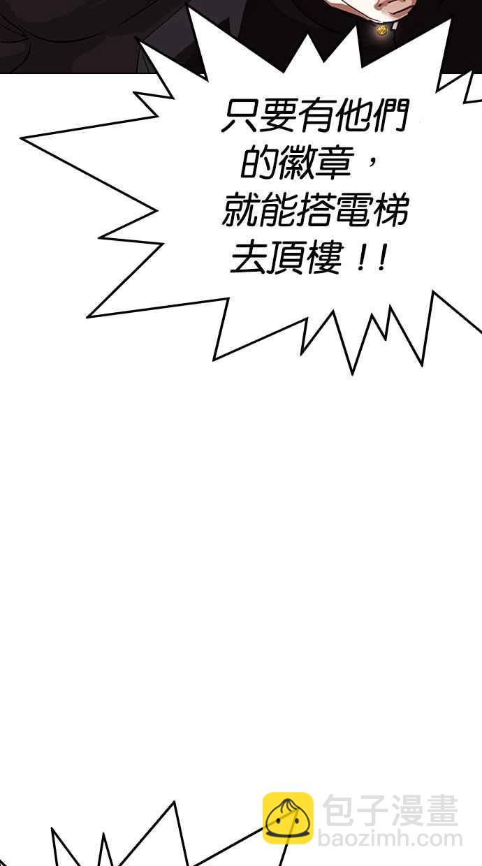 🍕看脸时代 [第330话] 一姟会(第3家子公司)[01] 第44页