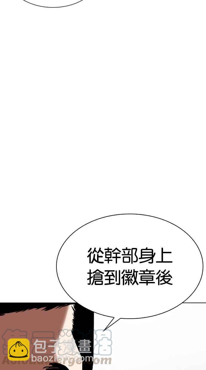 🍕看脸时代 [第330话] 一姟会(第3家子公司)[01] 第46页