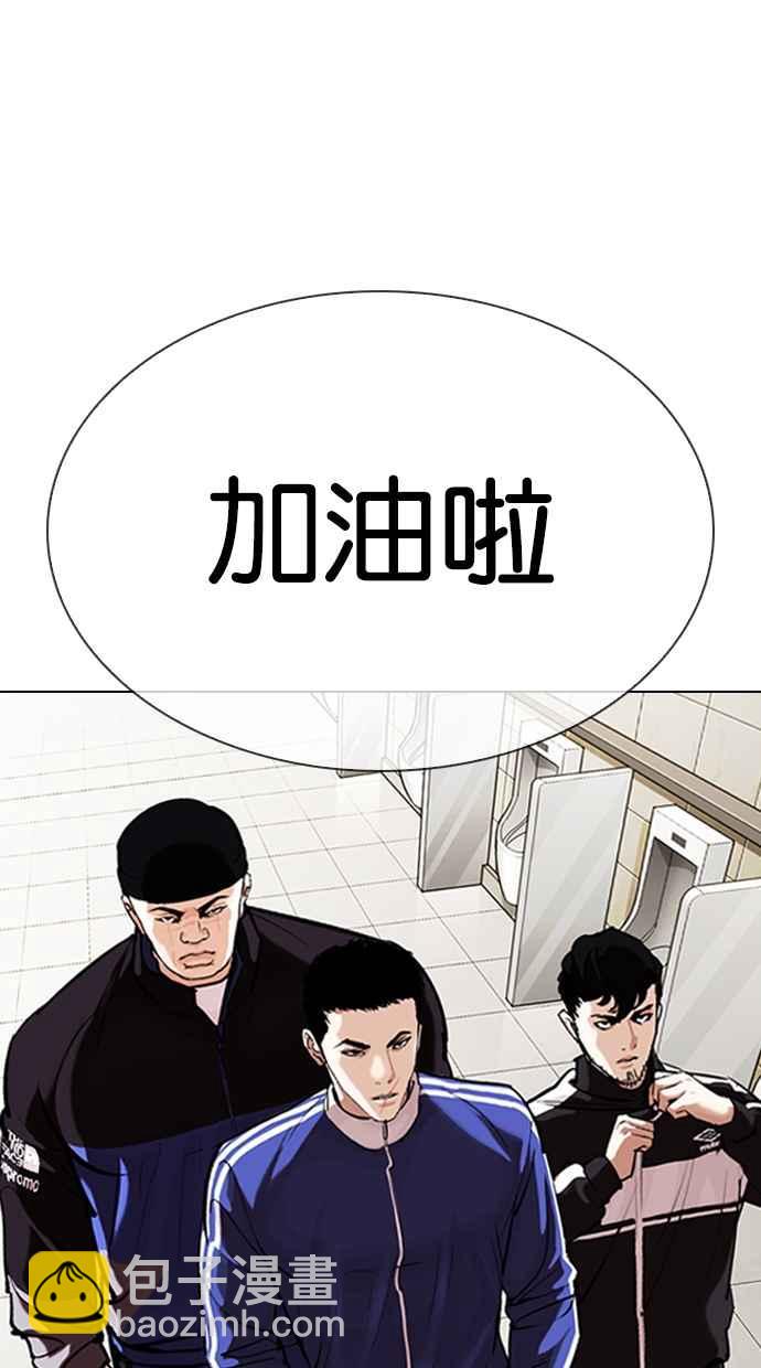 🍕看脸时代 [第330话] 一姟会(第3家子公司)[01] 第49页