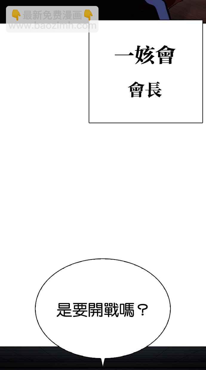 🍕看脸时代 [第330话] 一姟会(第3家子公司)[01] 第5页
