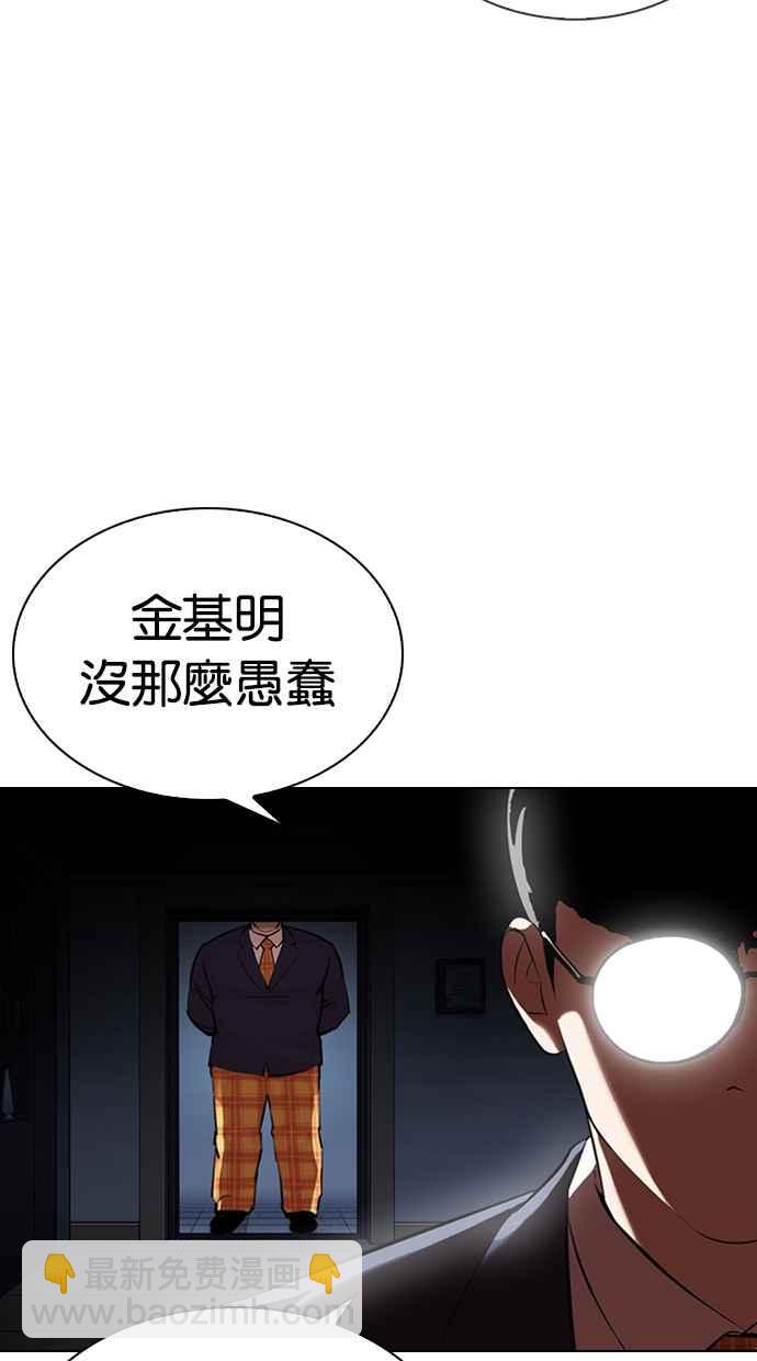 🍕看脸时代 [第330话] 一姟会(第3家子公司)[01] 第7页