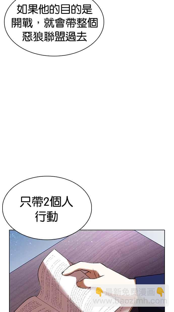 🍕看脸时代 [第330话] 一姟会(第3家子公司)[01] 第8页
