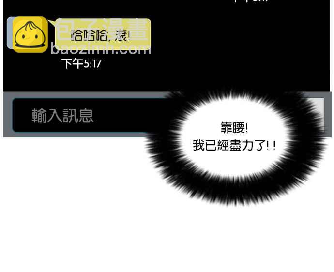 🍕看脸时代 [第34话] 网购二手货 (1) 第10页