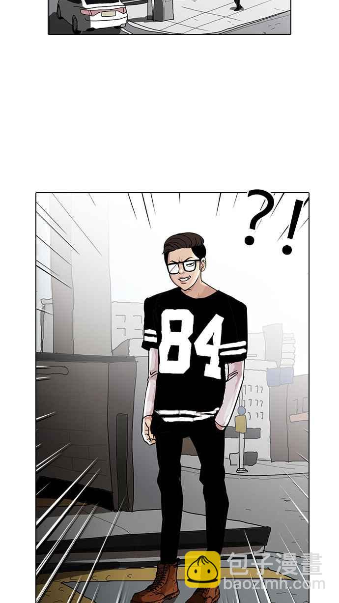 🍕看脸时代 [第34话] 网购二手货 (1) 第23页