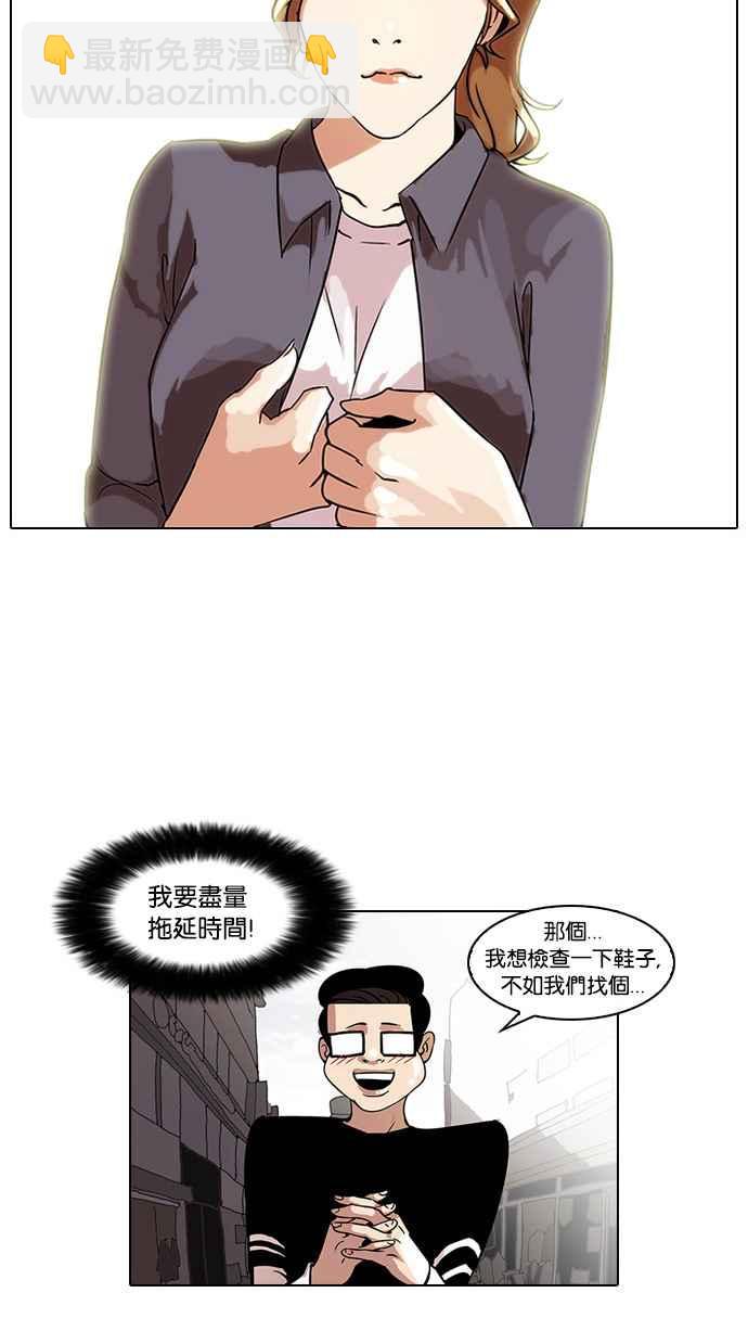 🍕看脸时代 [第34话] 网购二手货 (1) 第32页