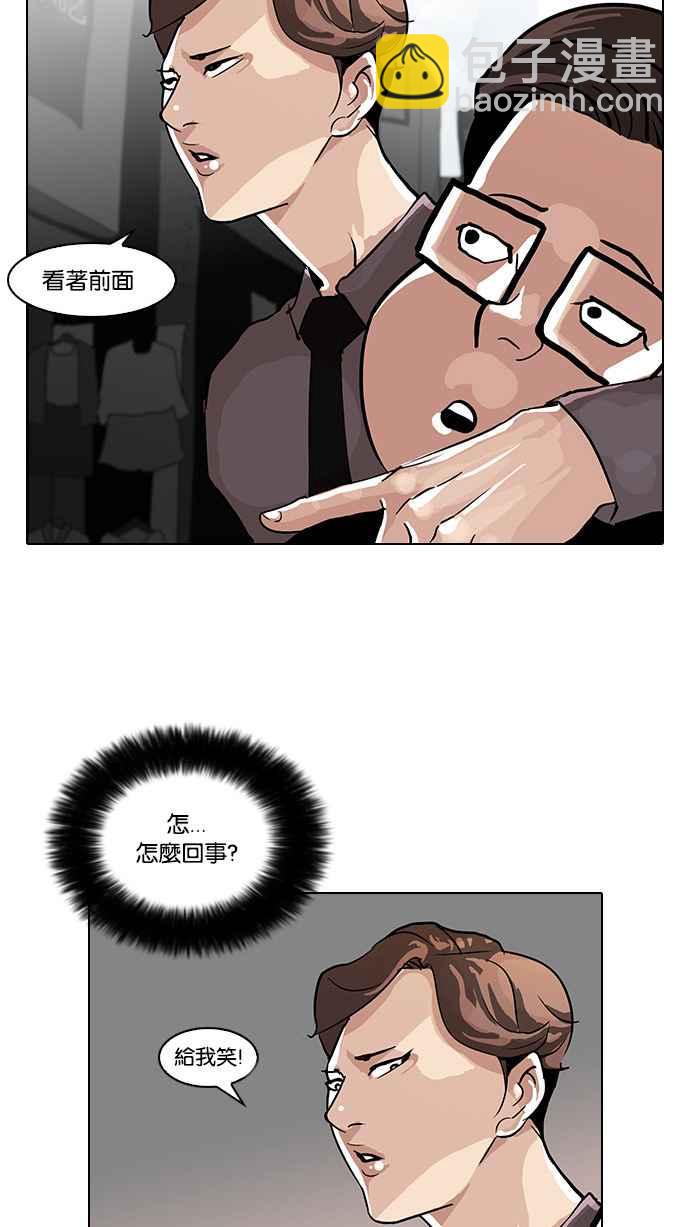 🍕看脸时代 [第34话] 网购二手货 (1) 第34页