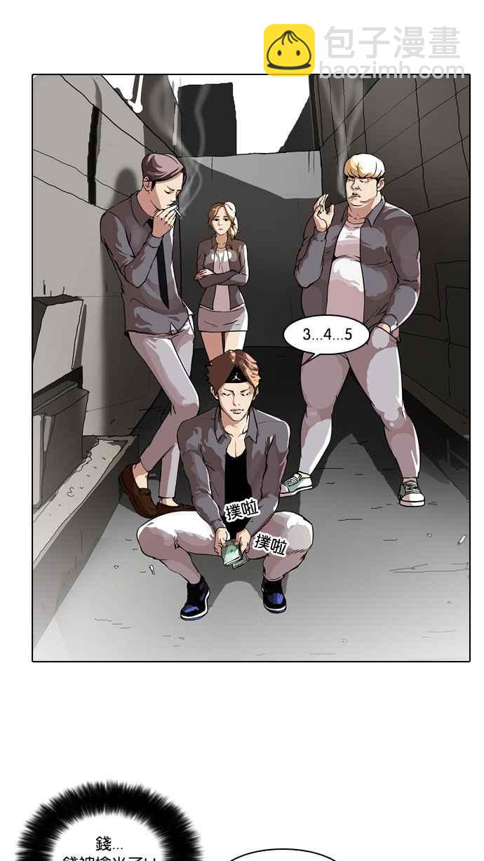 🍕看脸时代 [第34话] 网购二手货 (1) 第39页
