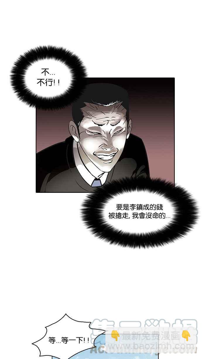 🍕看脸时代 [第34话] 网购二手货 (1) 第45页
