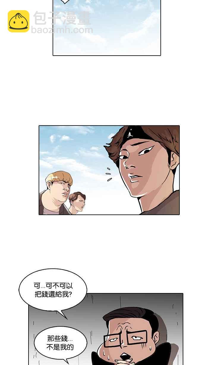 🍕看脸时代 [第34话] 网购二手货 (1) 第46页